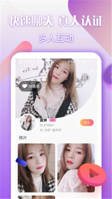 香蕉陌约