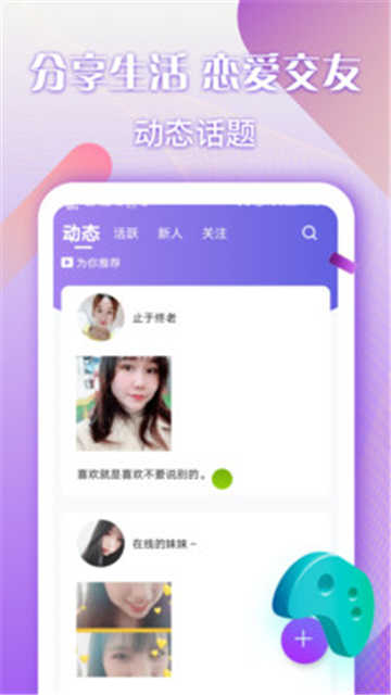 香蕉陌约