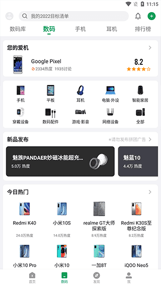 酷安app下载