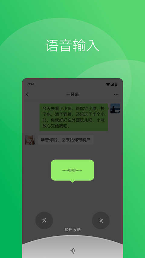 微信2023最新版