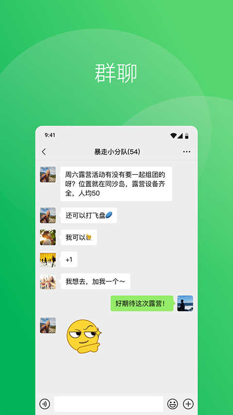 微信2023最新版
