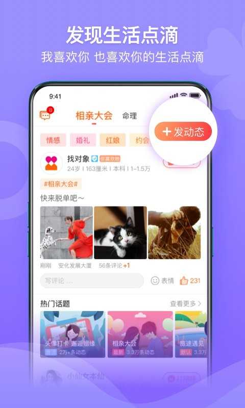 百合婚恋app下载