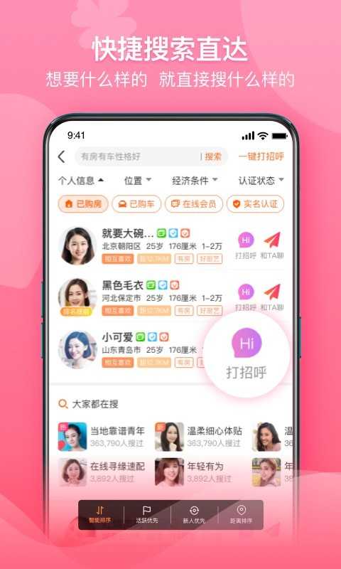 百合婚恋app下载