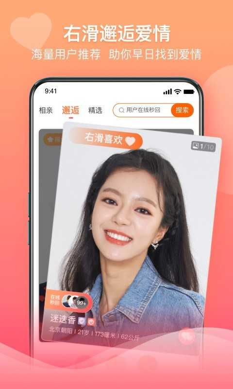 百合婚恋app下载