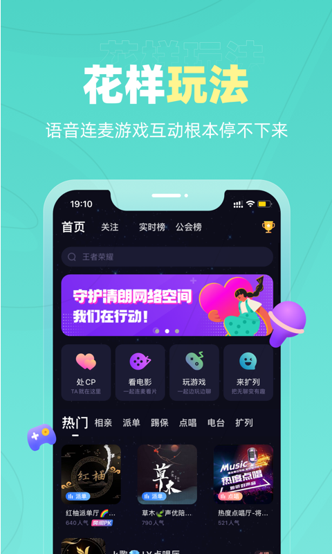 恋爱物语app下载