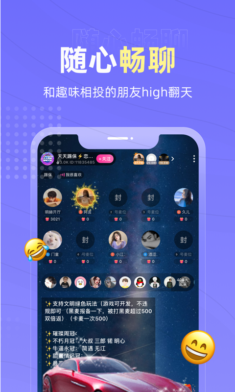 恋爱物语APP1.4