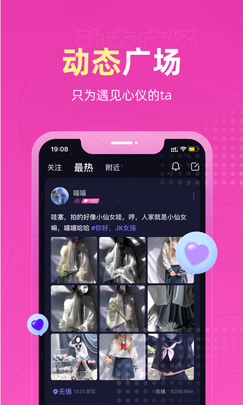 恋爱物语APP1.4