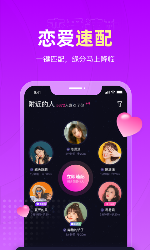 恋爱物语APP1.4