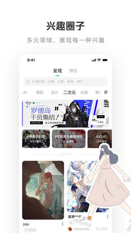lofter最新版本