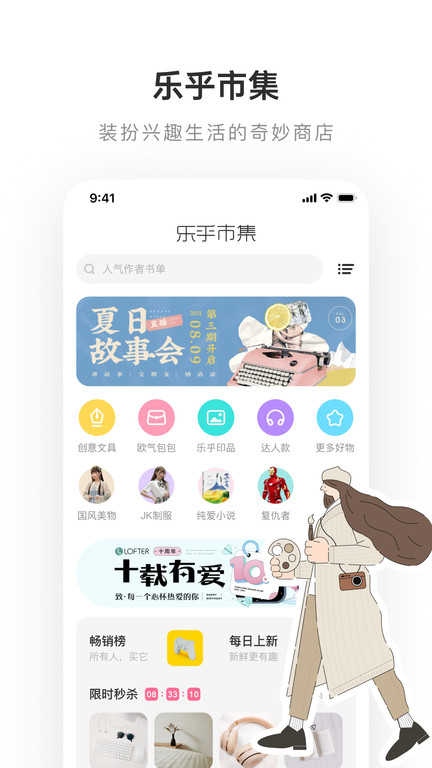 lofter最新版本