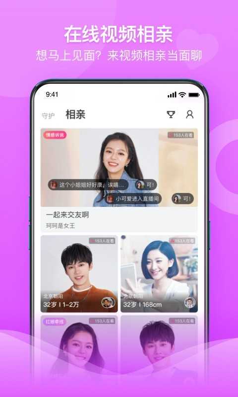 百合婚恋网官网