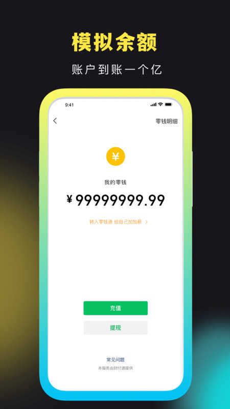 社恐快跑旧版本下载