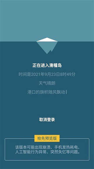 小冰岛app