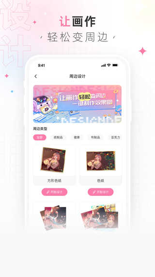画包包app