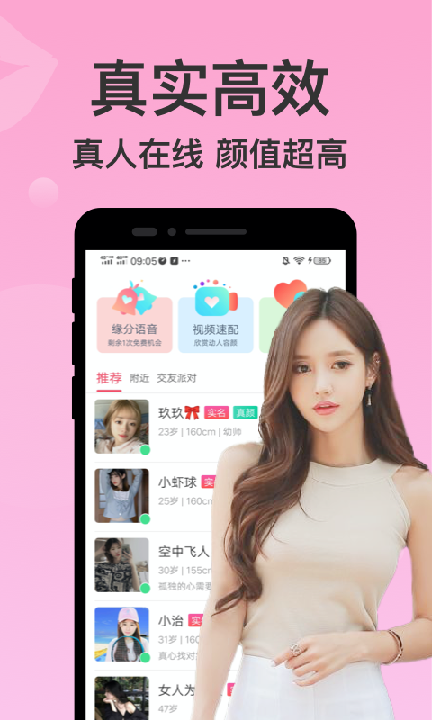 附近聊爱下载-附近聊爱app下载