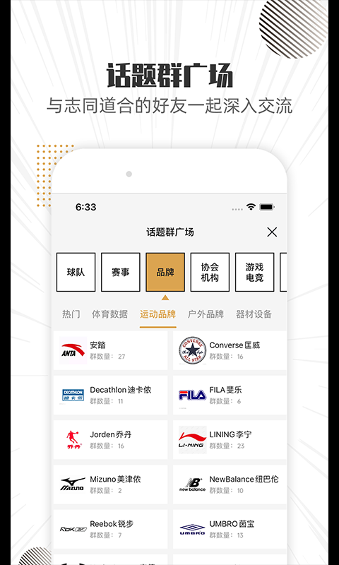 滚滚聊吧App官方版软件图片1