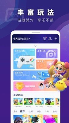 腾讯有乐下载-腾讯有乐app下载-腾讯有乐官方版下载