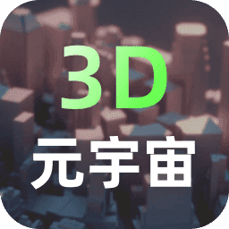 元宇宙app