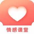 情感专家咨询