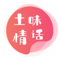 积木土味情话4.5.6