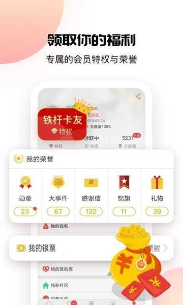 卡友地带app