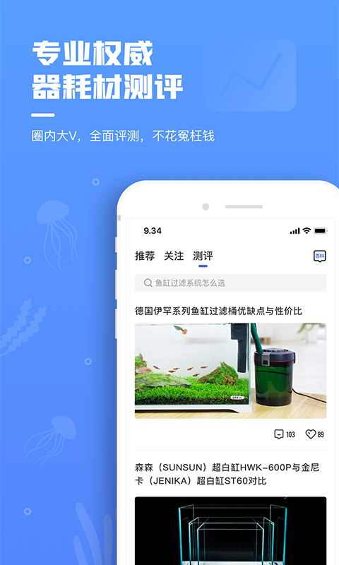 鲲天下养鱼app