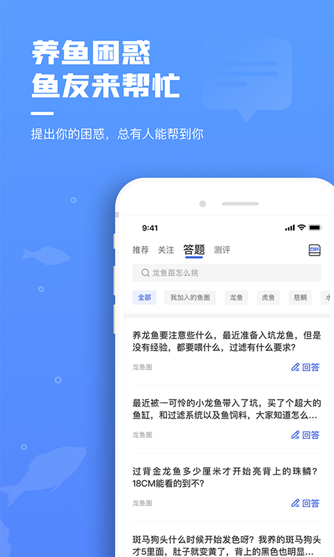 鲲天下养鱼app