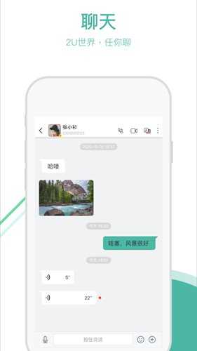 通友app