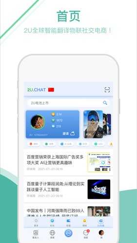 通友app