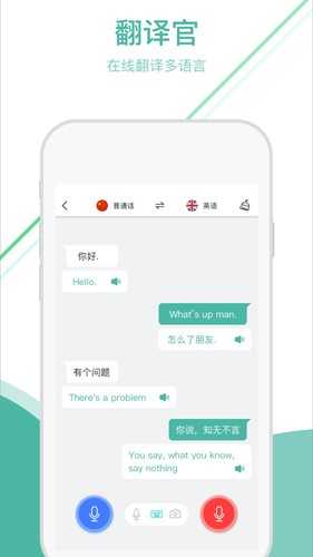 通友app