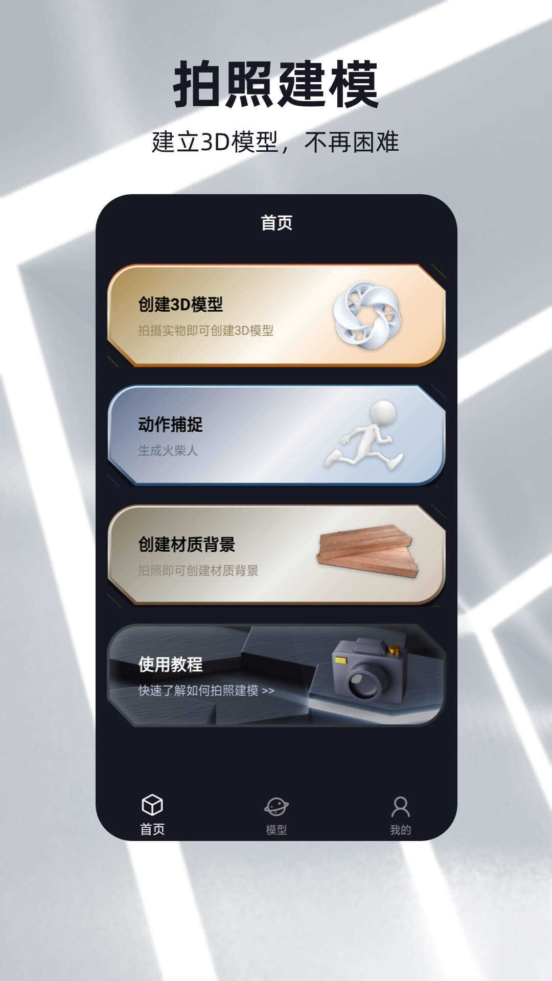 元宇宙app