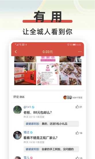 红信圈app