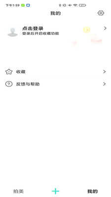 拍美极速版
