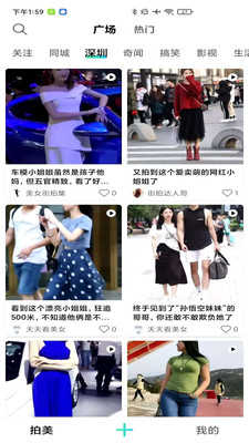 拍美极速版