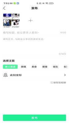 拍美极速版