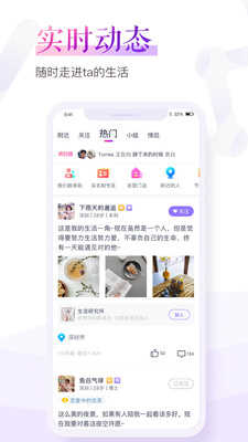珍爱网相亲