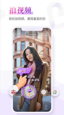 珍爱网相亲