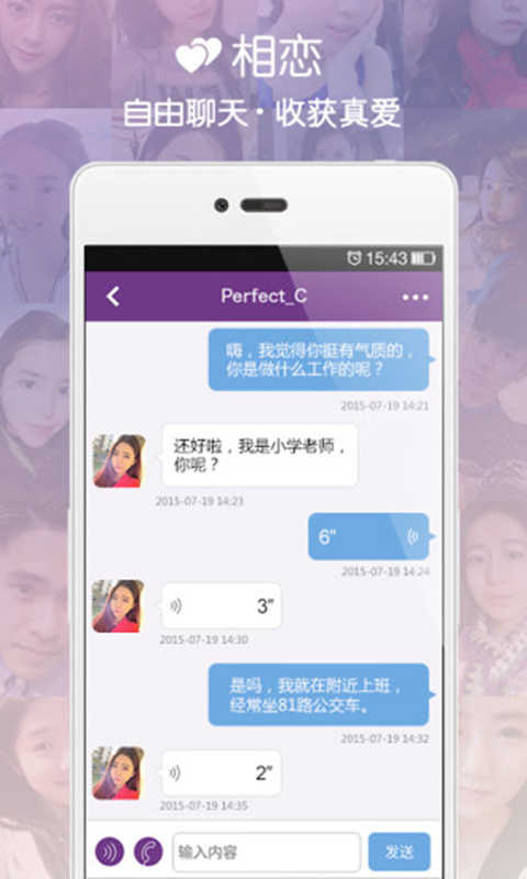 缘分百分百交友