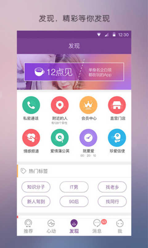 缘分百分百交友