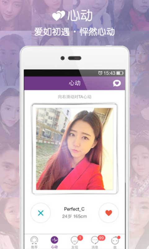 缘分百分百交友