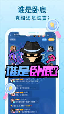 拍拍语音平台