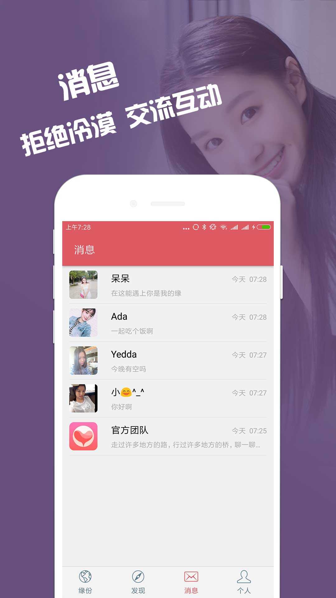 缘来约会交友1.1.4
