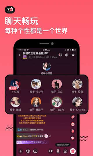 红柚语音官方版