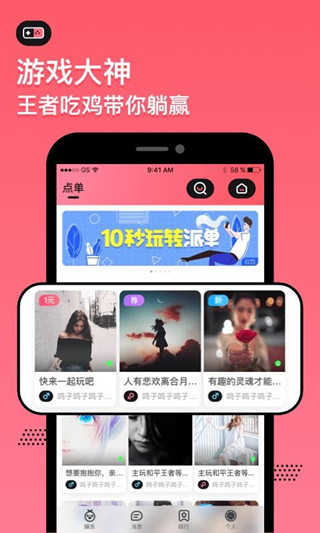 红柚语音官方版