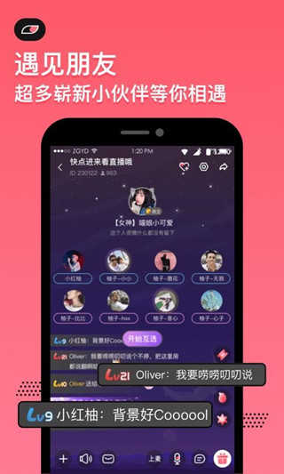 红柚语音官方版