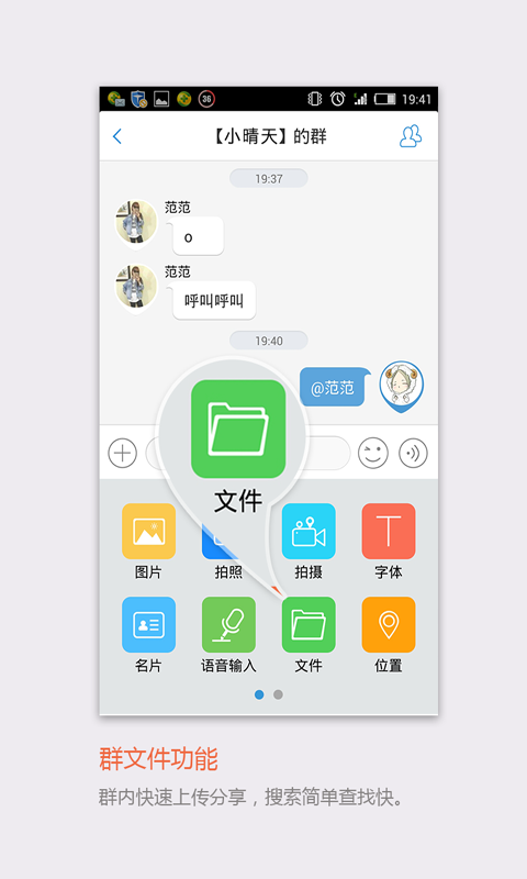 飞信