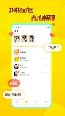玩洽官方版（WhenChat）