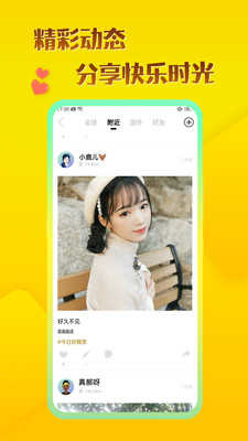 玩洽官方版（WhenChat）