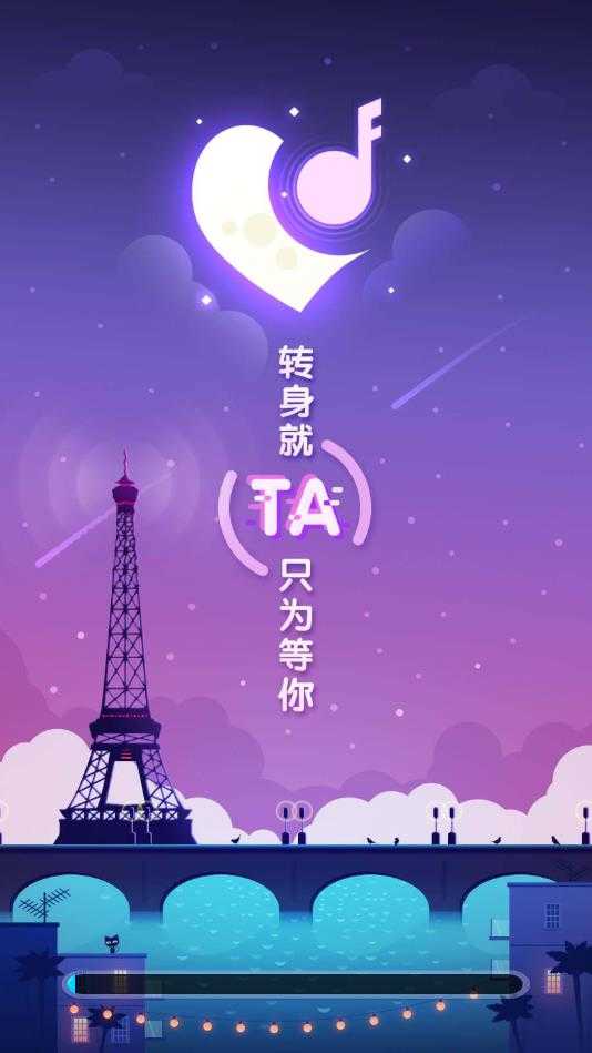 就TA官方版