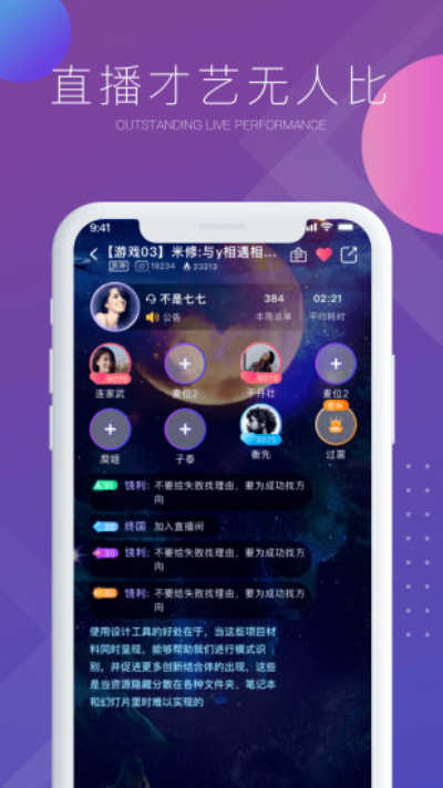 气泡语音V2.0.3